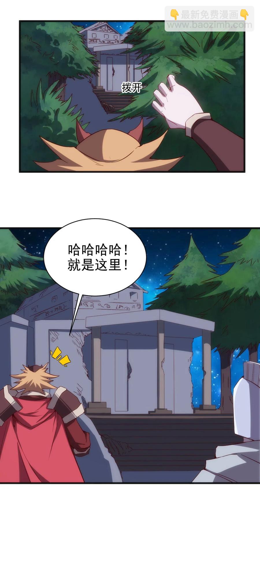 074 神秘传送门-第75话