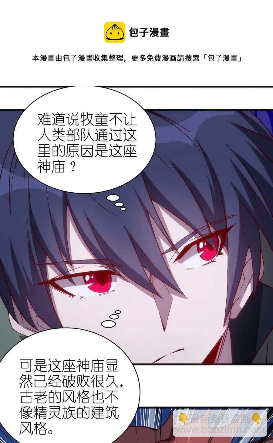 074 神秘传送门-第75话