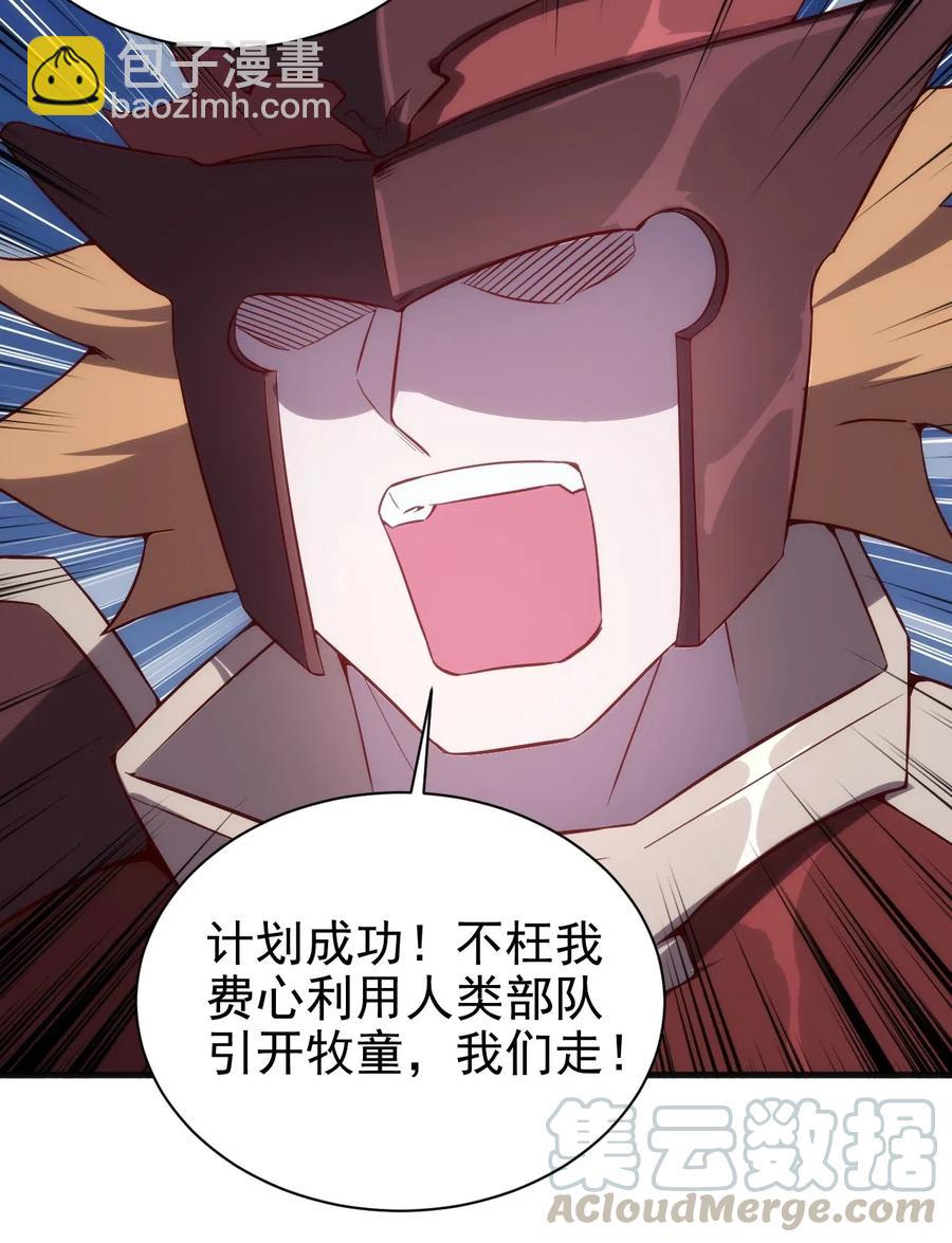 074 神秘传送门-第75话