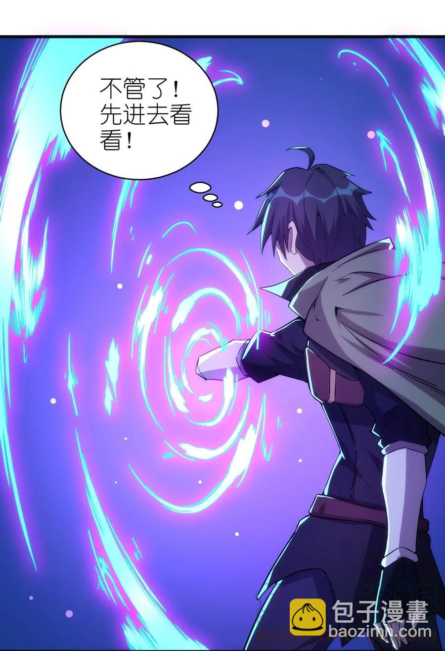 074 神秘传送门-第75话