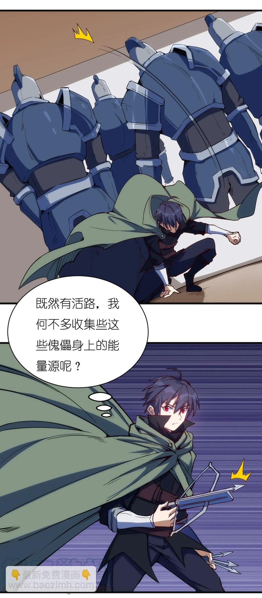 076 差点被秒-第77话