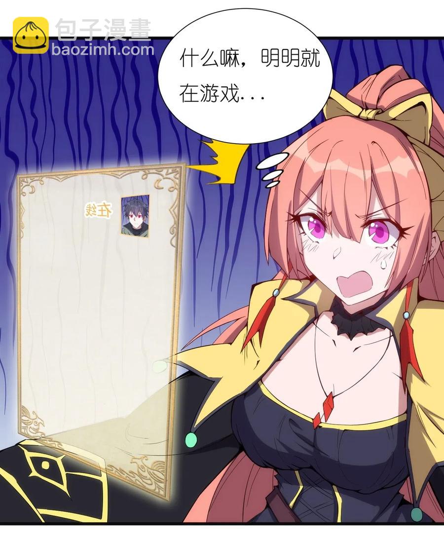 076 差点被秒-第77话