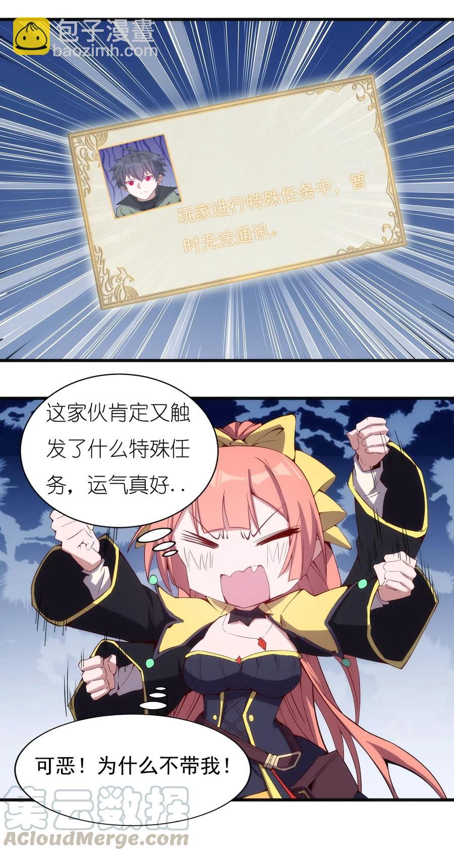 076 差点被秒-第77话