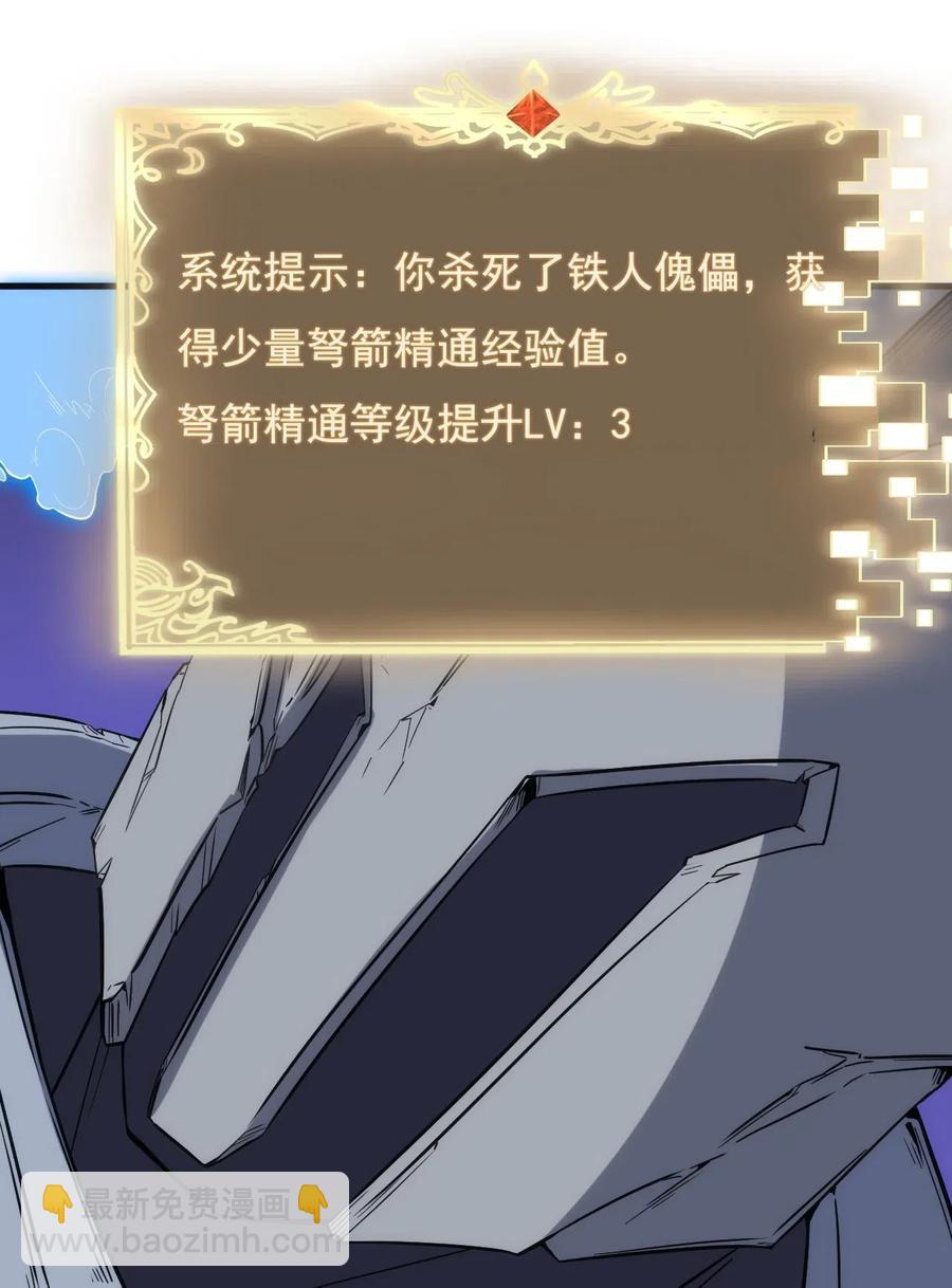 076 差点被秒-第77话
