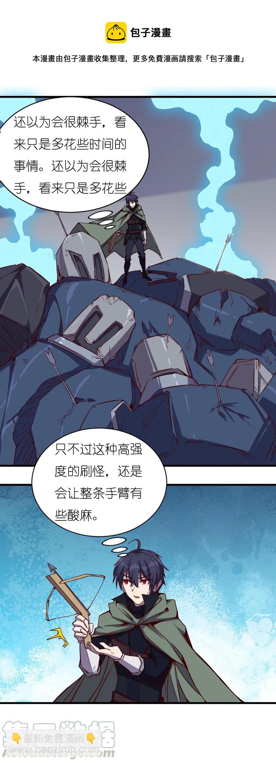076 差点被秒-第77话