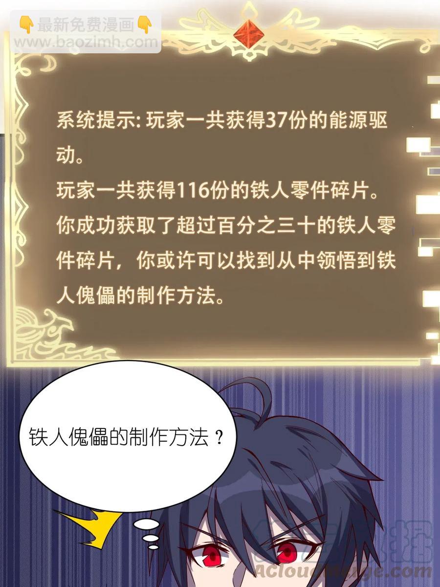 076 差点被秒-第77话