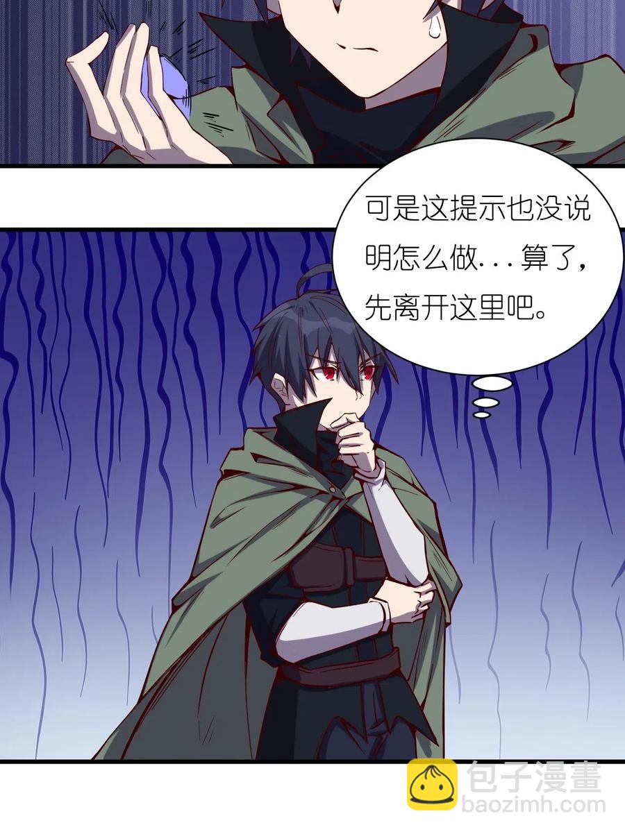 076 差点被秒-第77话
