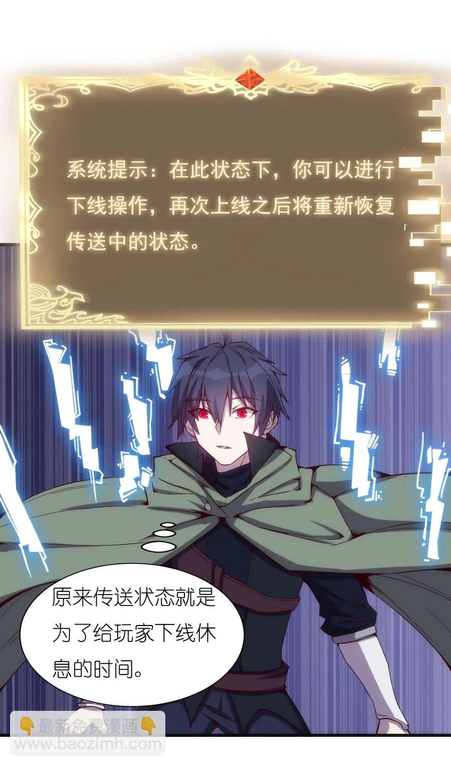 076 差点被秒-第77话