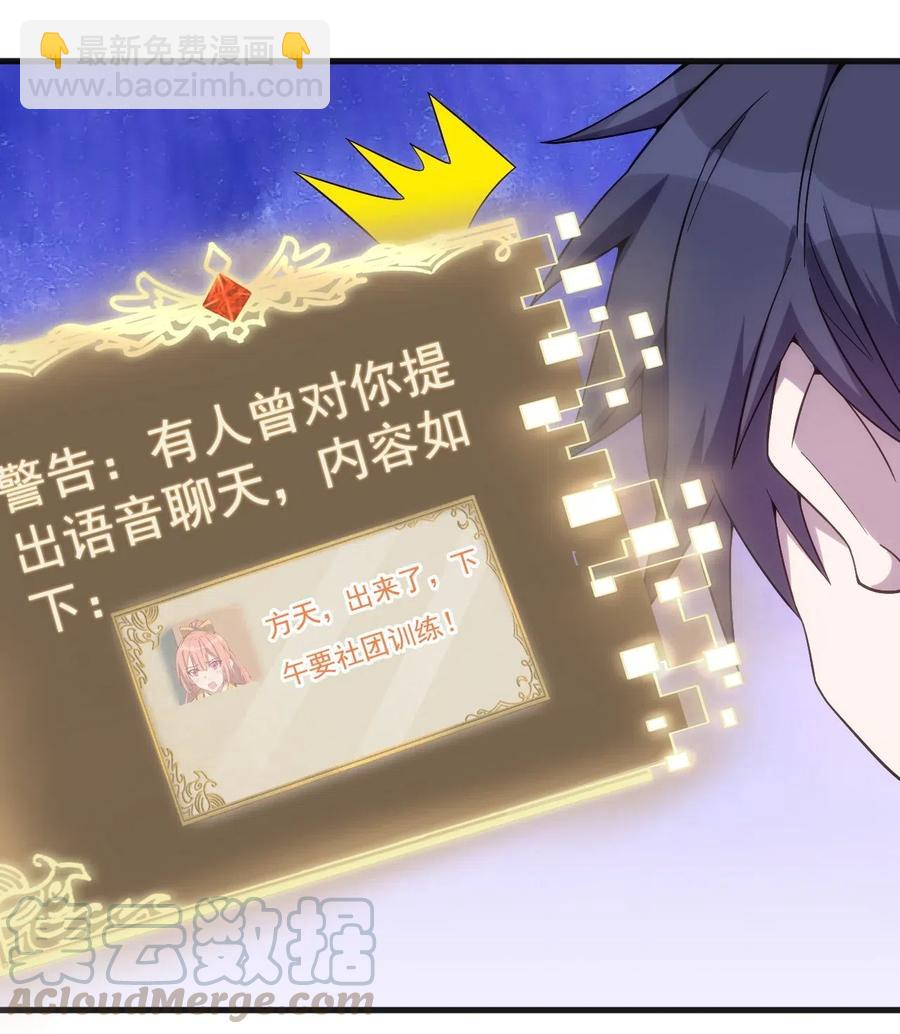 076 差点被秒-第77话