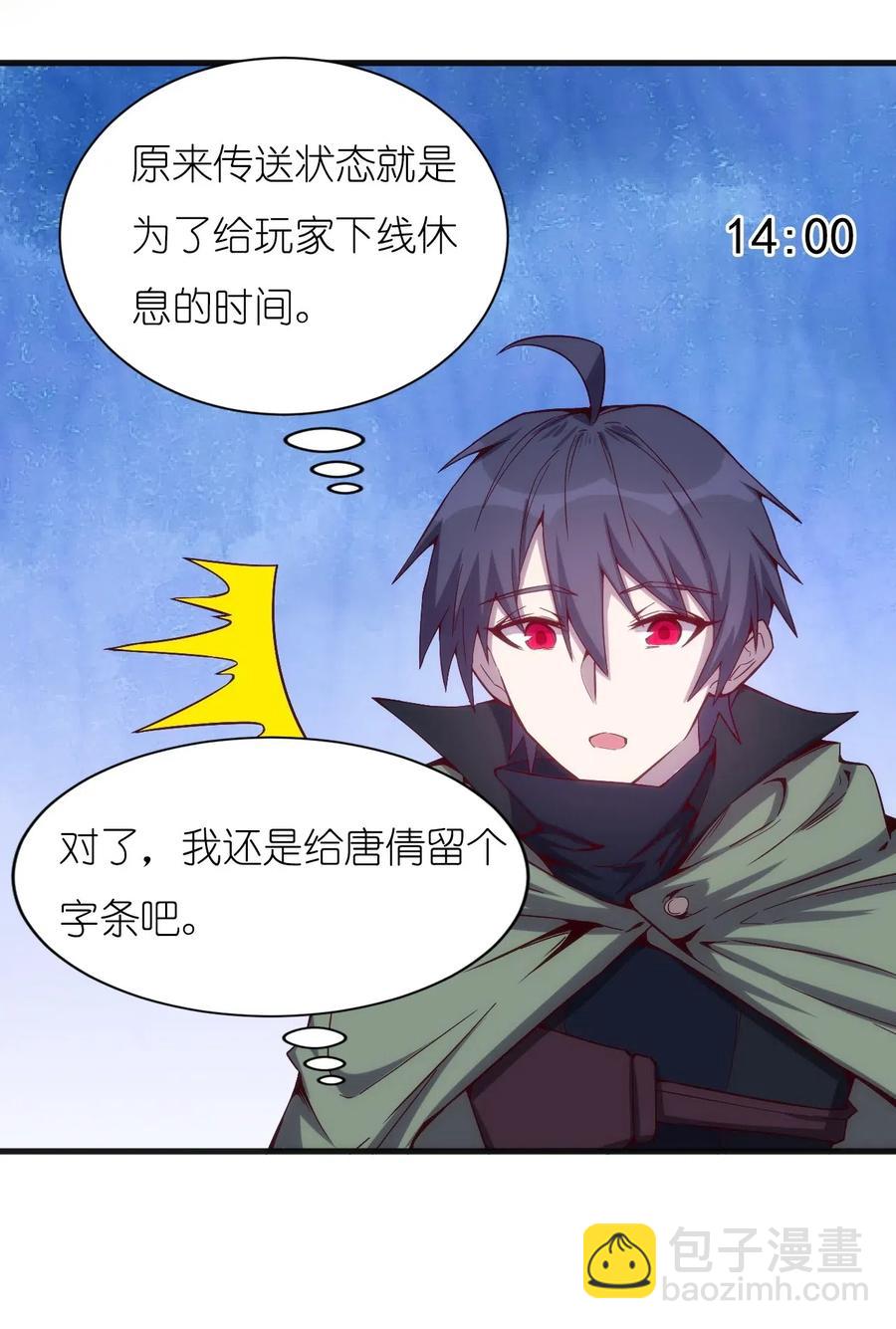 076 差点被秒-第77话