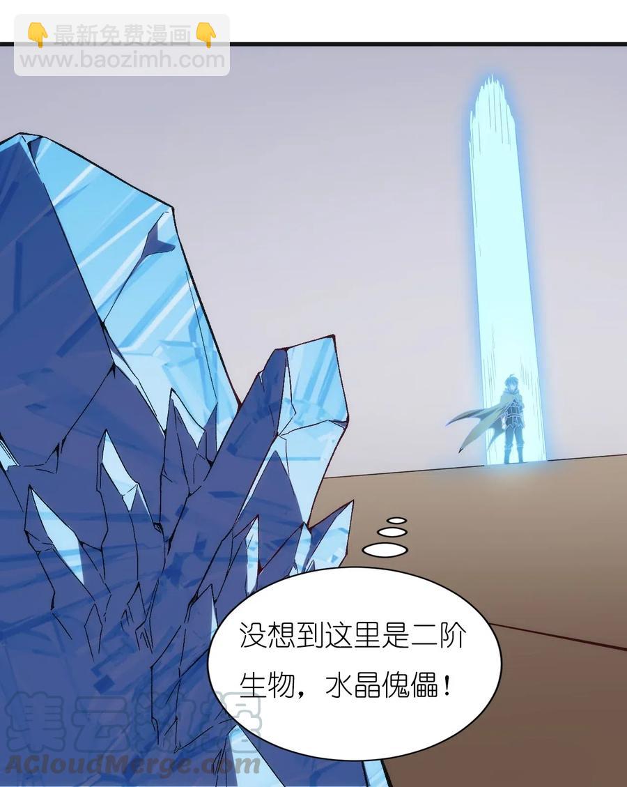 076 差点被秒-第77话