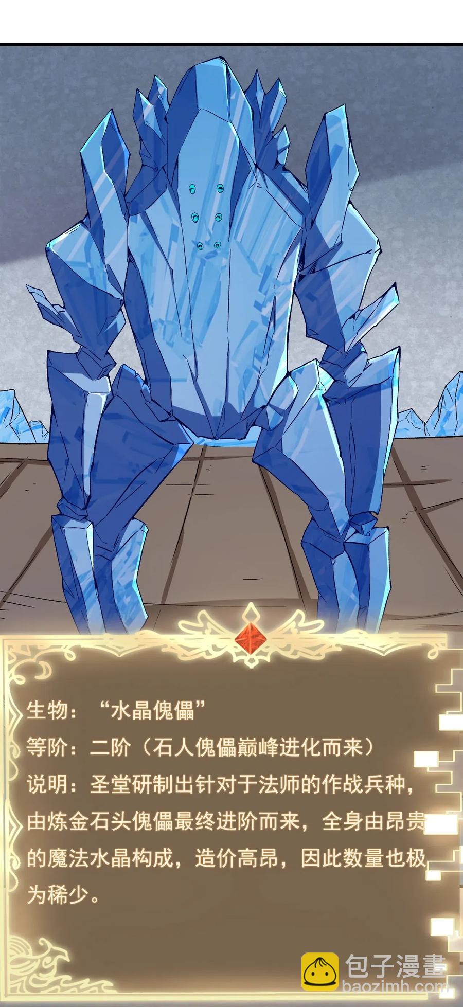 076 差点被秒-第77话