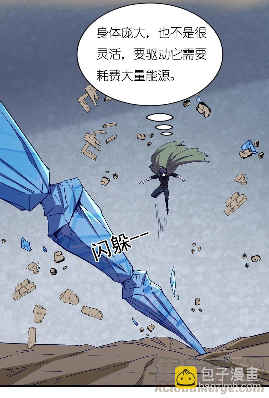 076 差点被秒-第77话