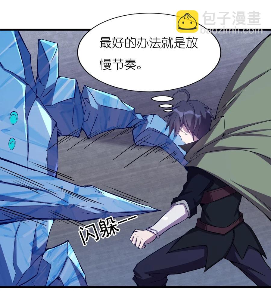 076 差点被秒-第77话