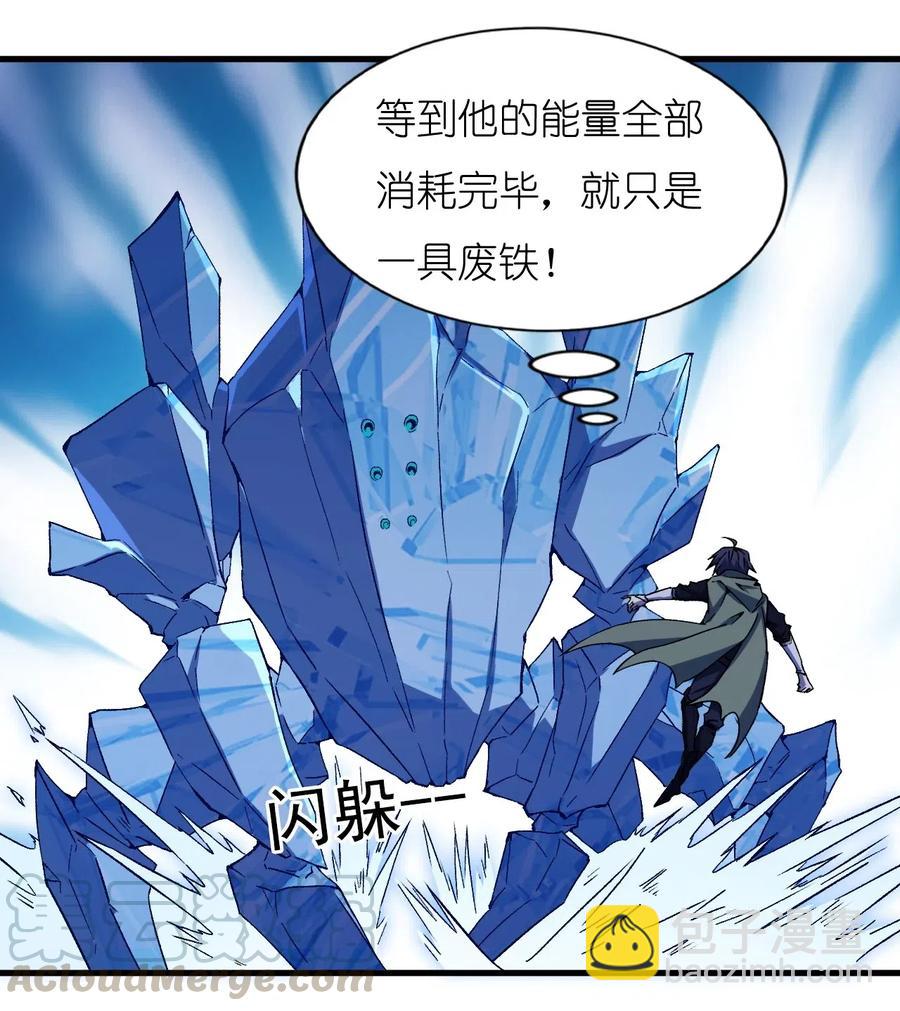076 差点被秒-第77话