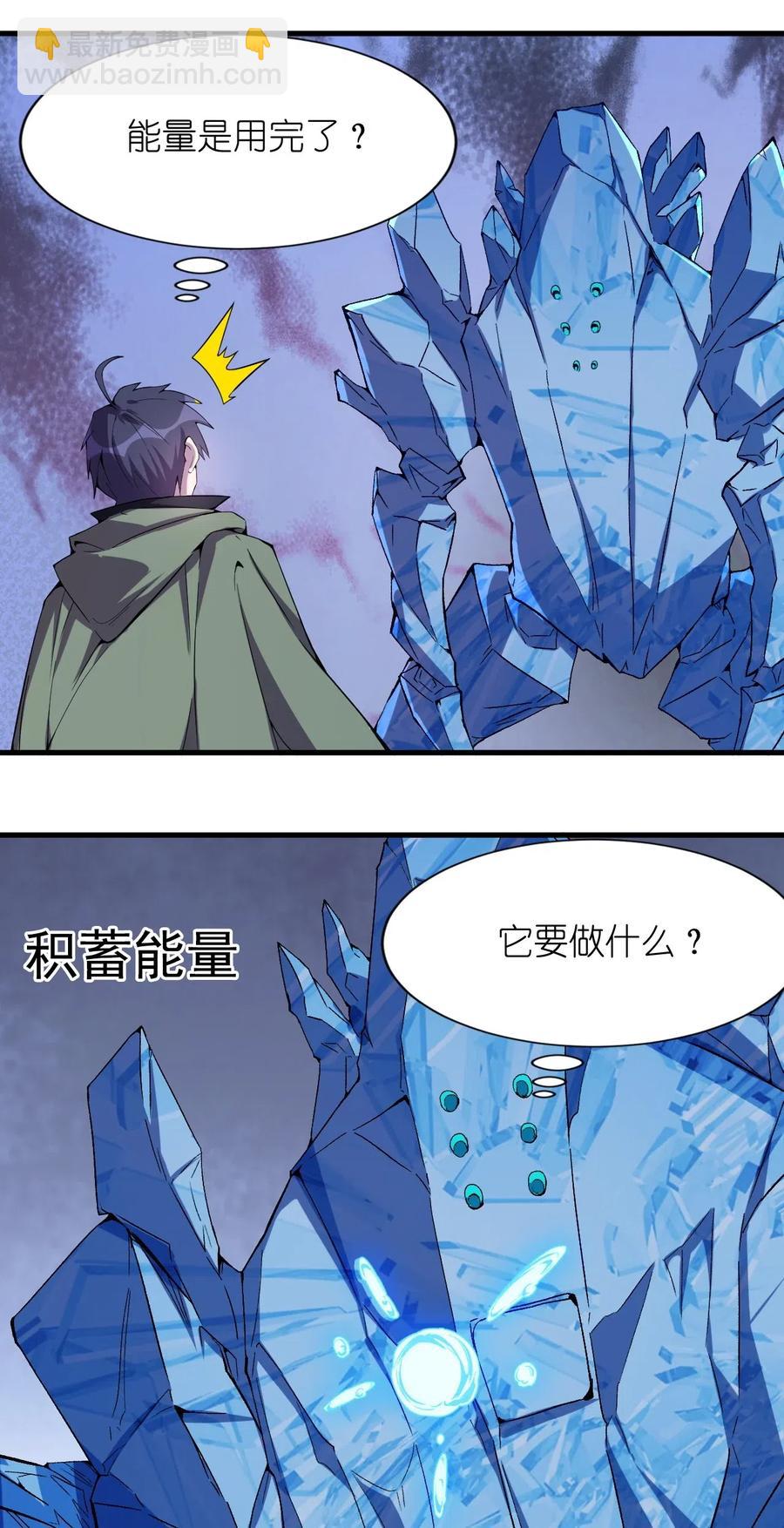 076 差点被秒-第77话