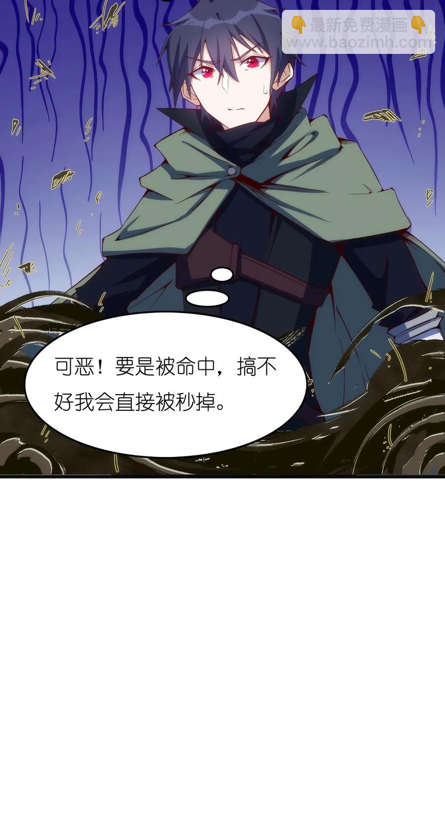 076 差点被秒-第77话