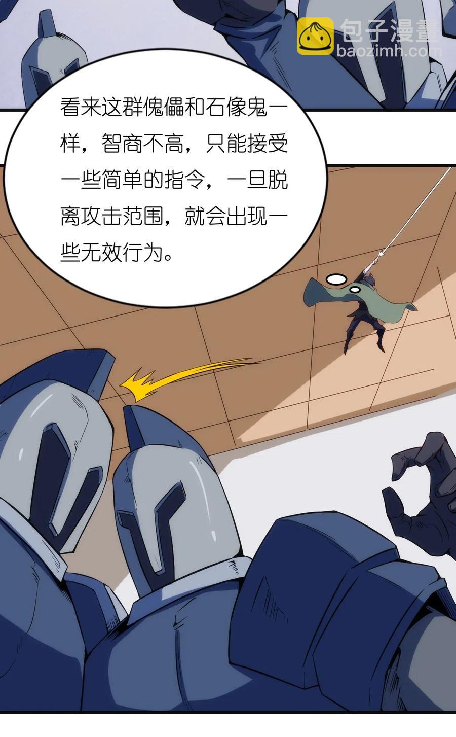 076 差点被秒-第77话