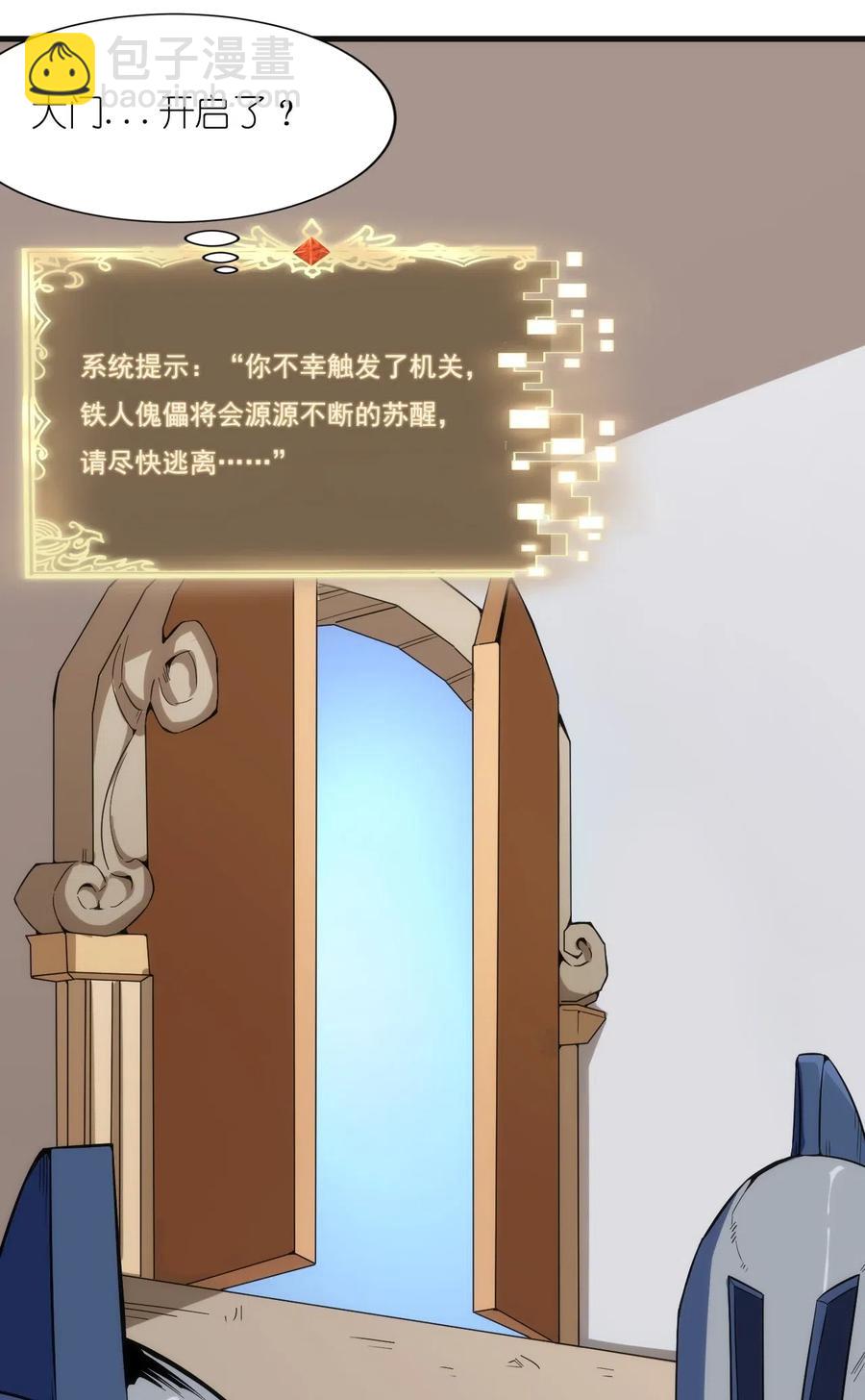 076 差点被秒-第77话