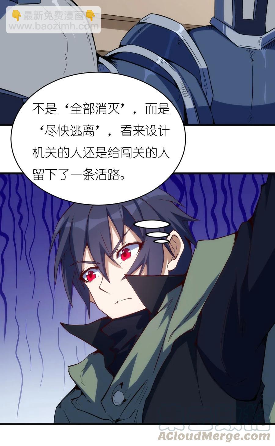 076 差点被秒-第77话
