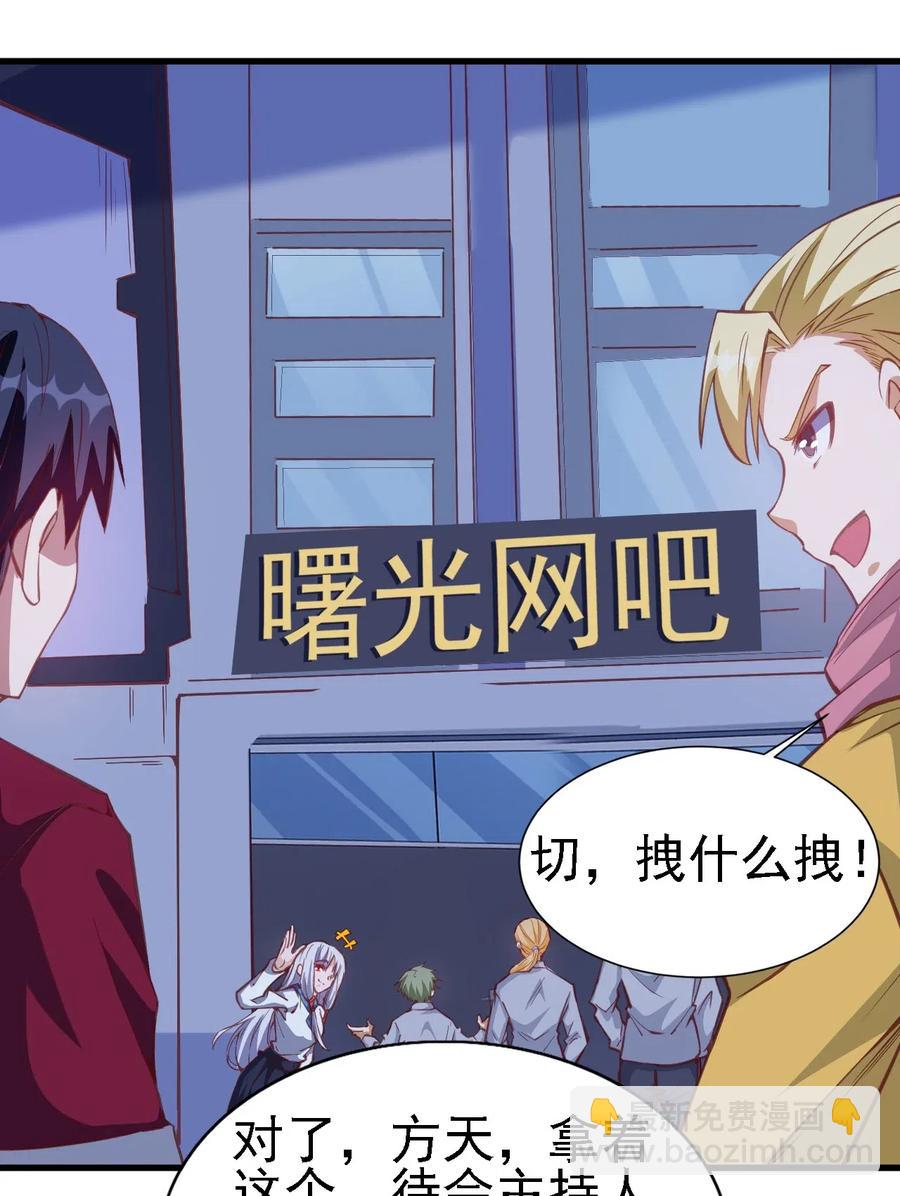 078 随机挑战-第79话