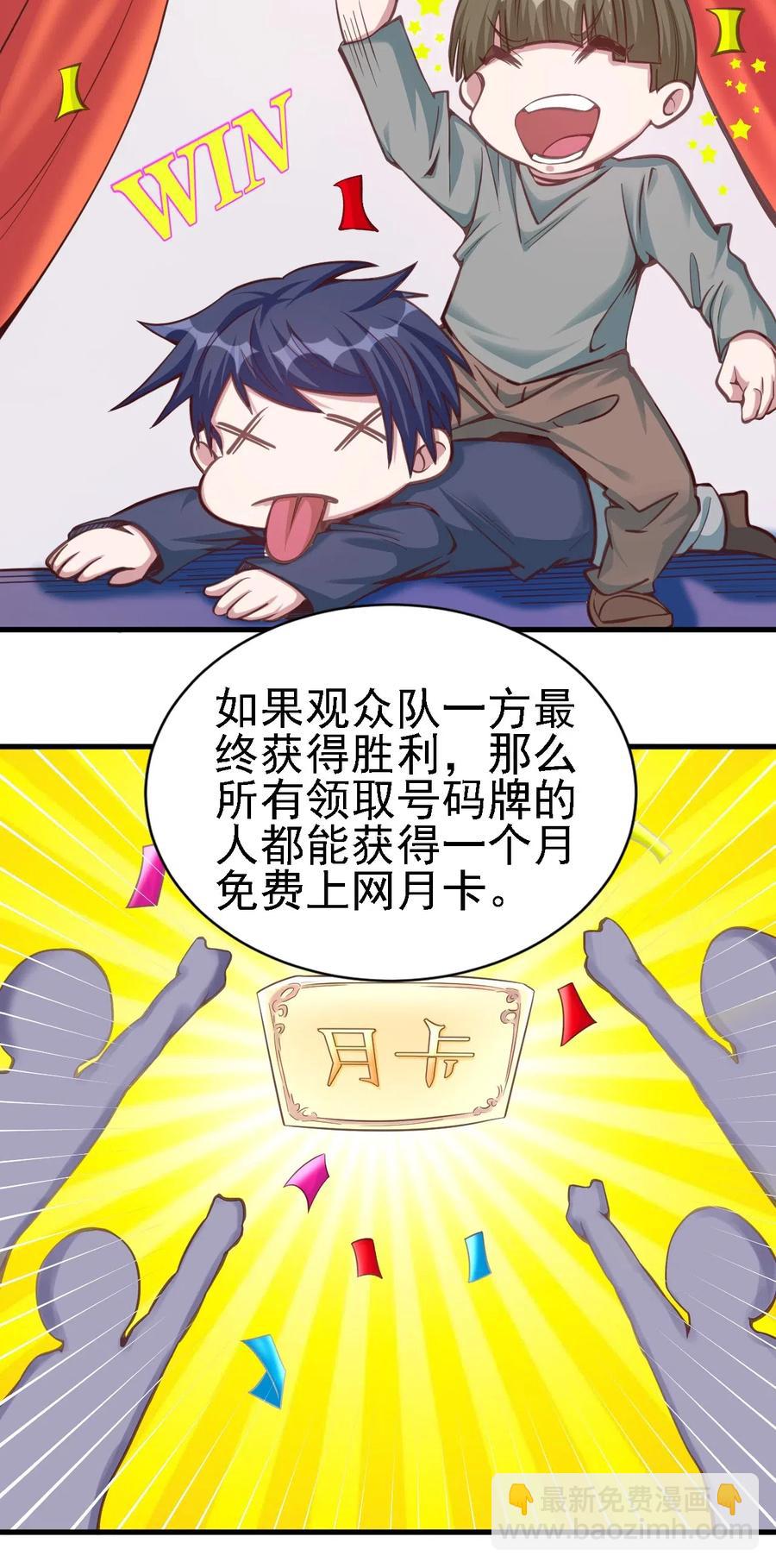 078 随机挑战-第79话