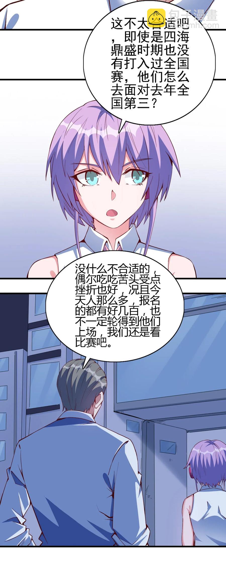 078 随机挑战-第79话