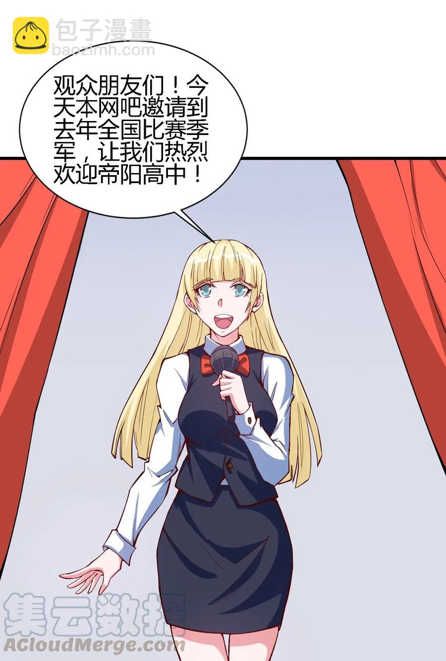 078 随机挑战-第79话