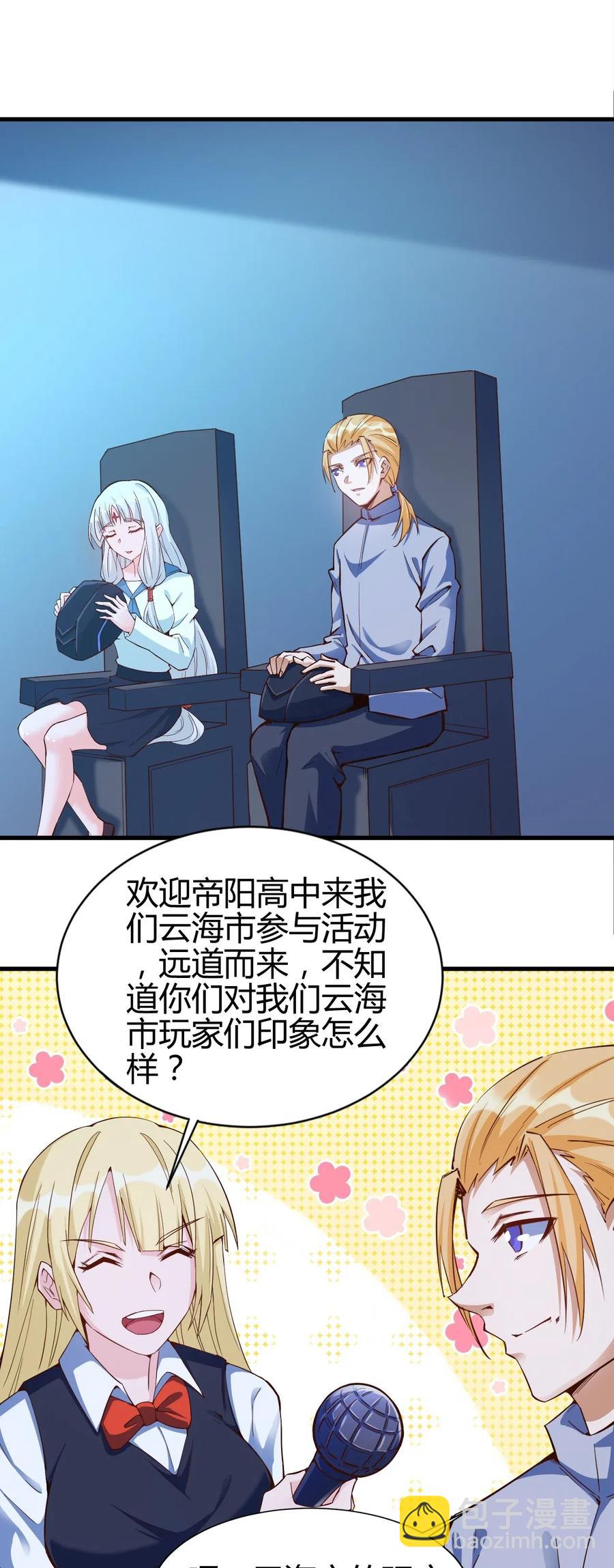 078 随机挑战-第79话
