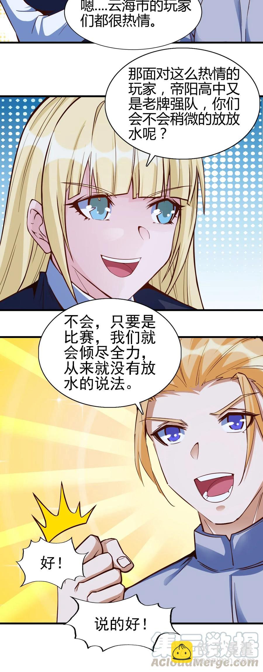 078 随机挑战-第79话