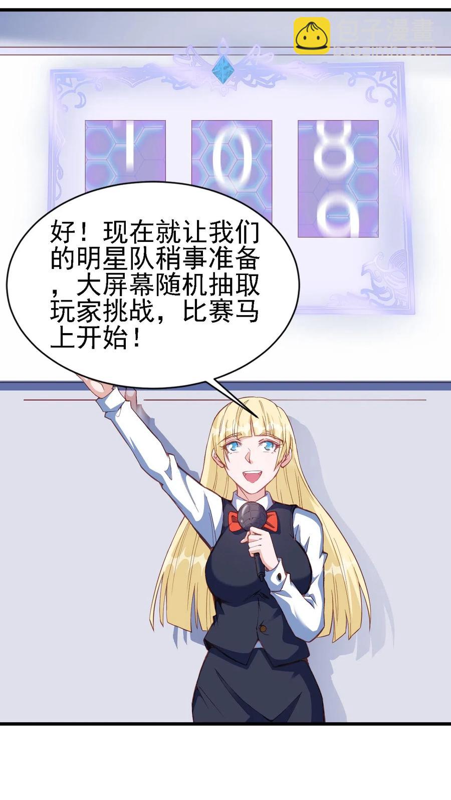 078 随机挑战-第79话