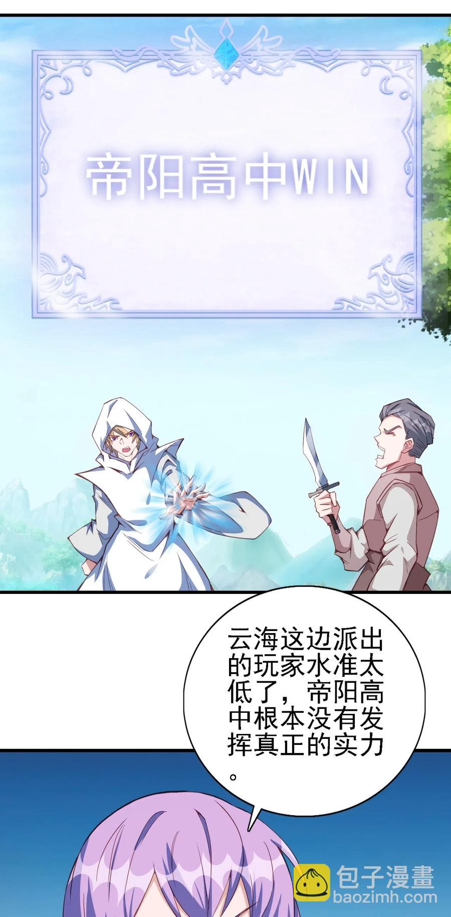 078 随机挑战-第79话