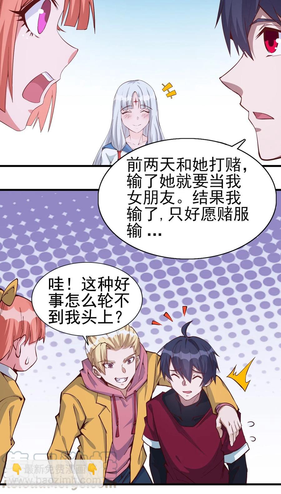 078 随机挑战-第79话