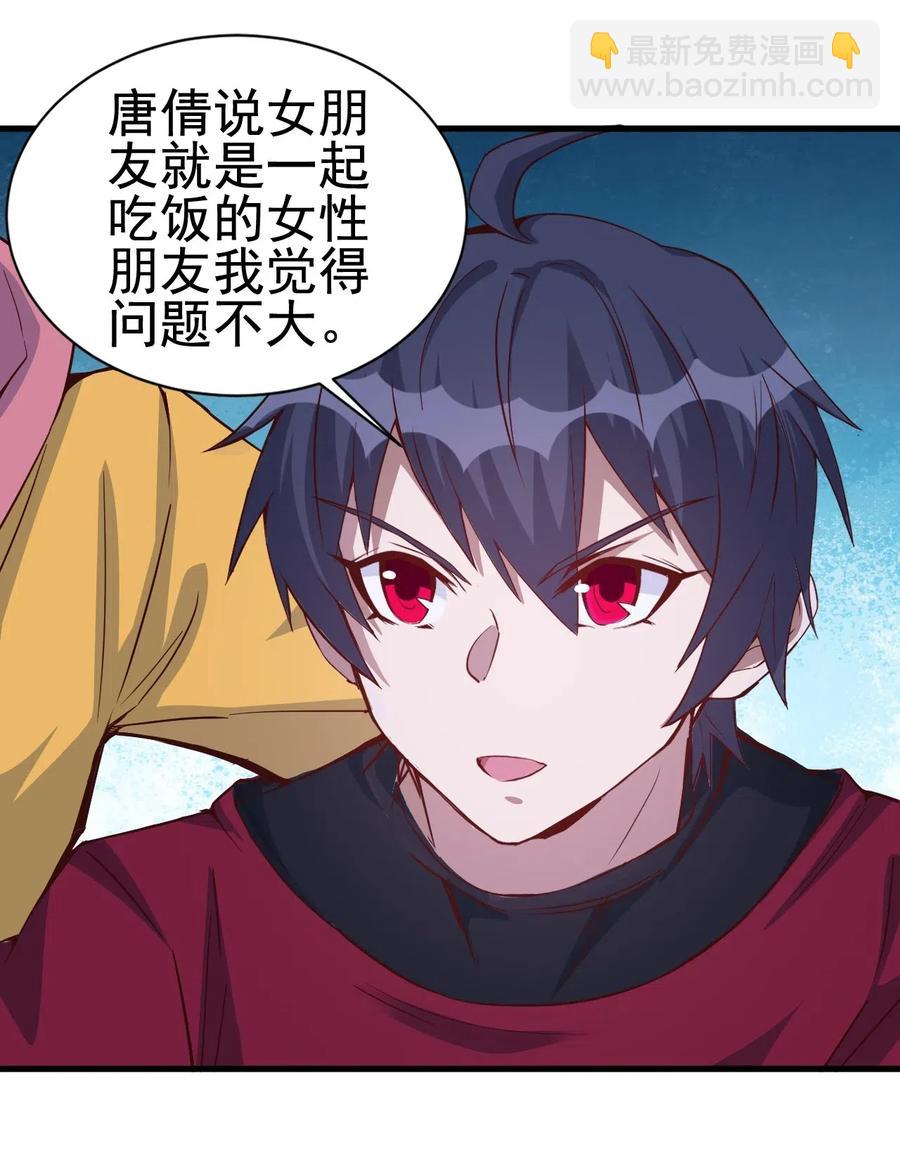 078 随机挑战-第79话