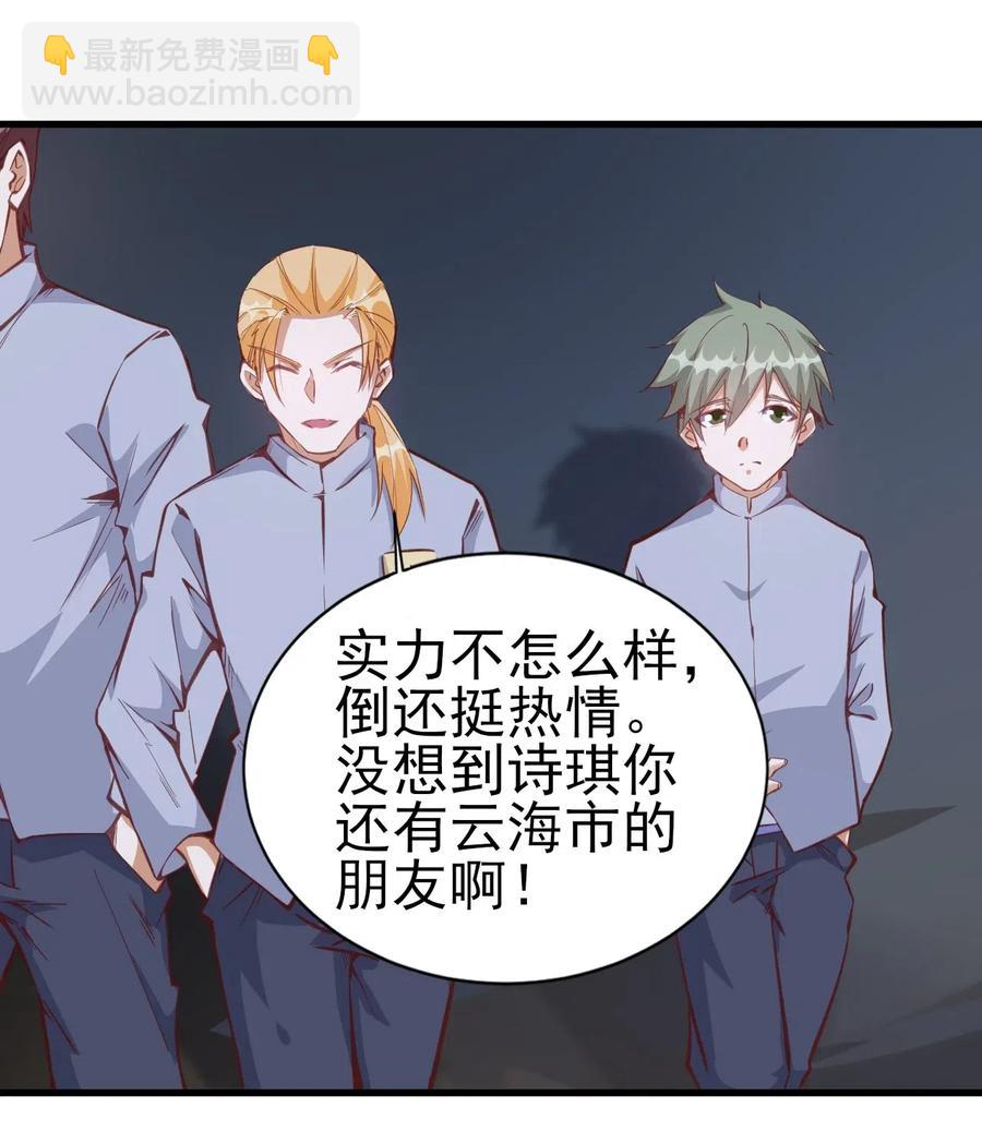 078 随机挑战-第79话