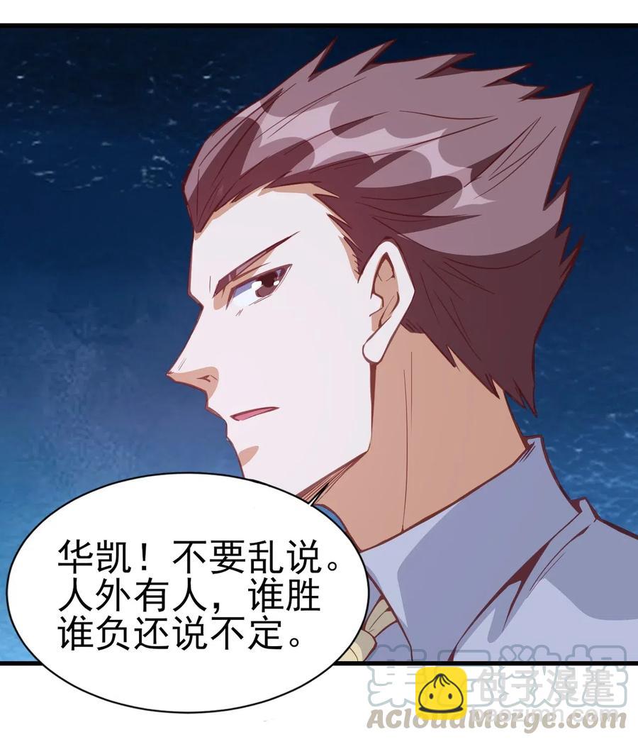 078 随机挑战-第79话