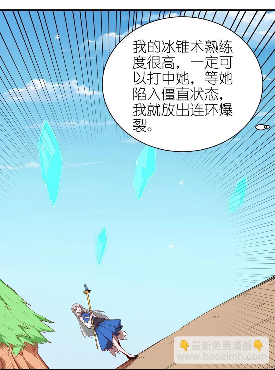 080 手下留情-第81话