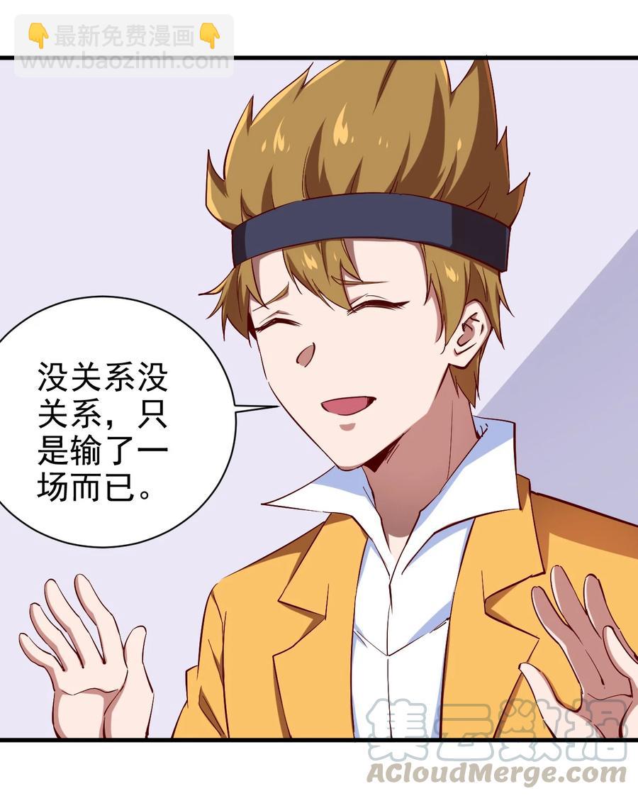 080 手下留情-第81话