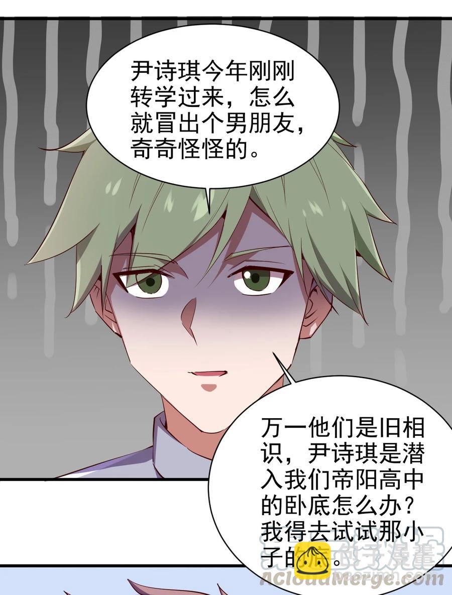 080 手下留情-第81话