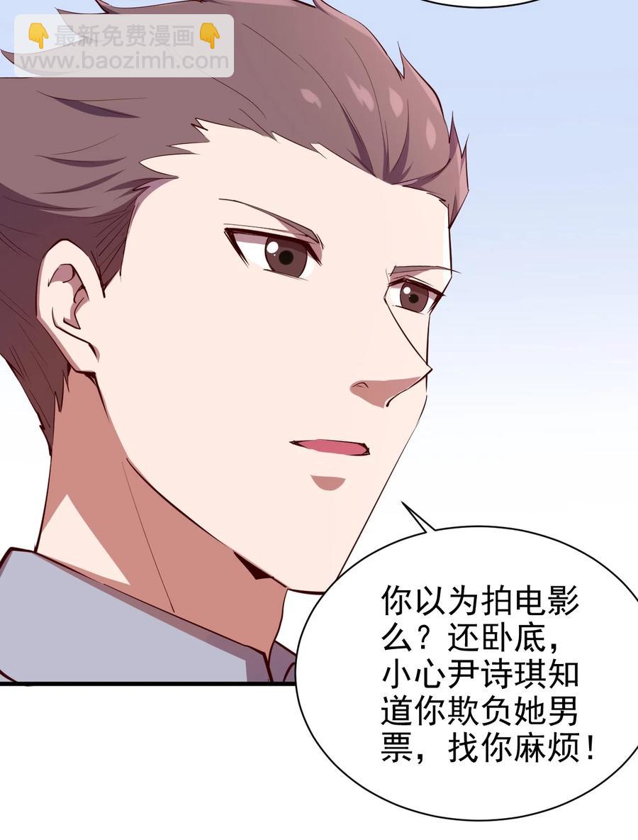080 手下留情-第81话