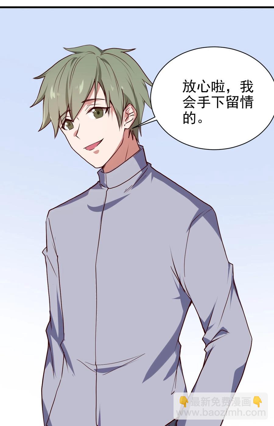 080 手下留情-第81话