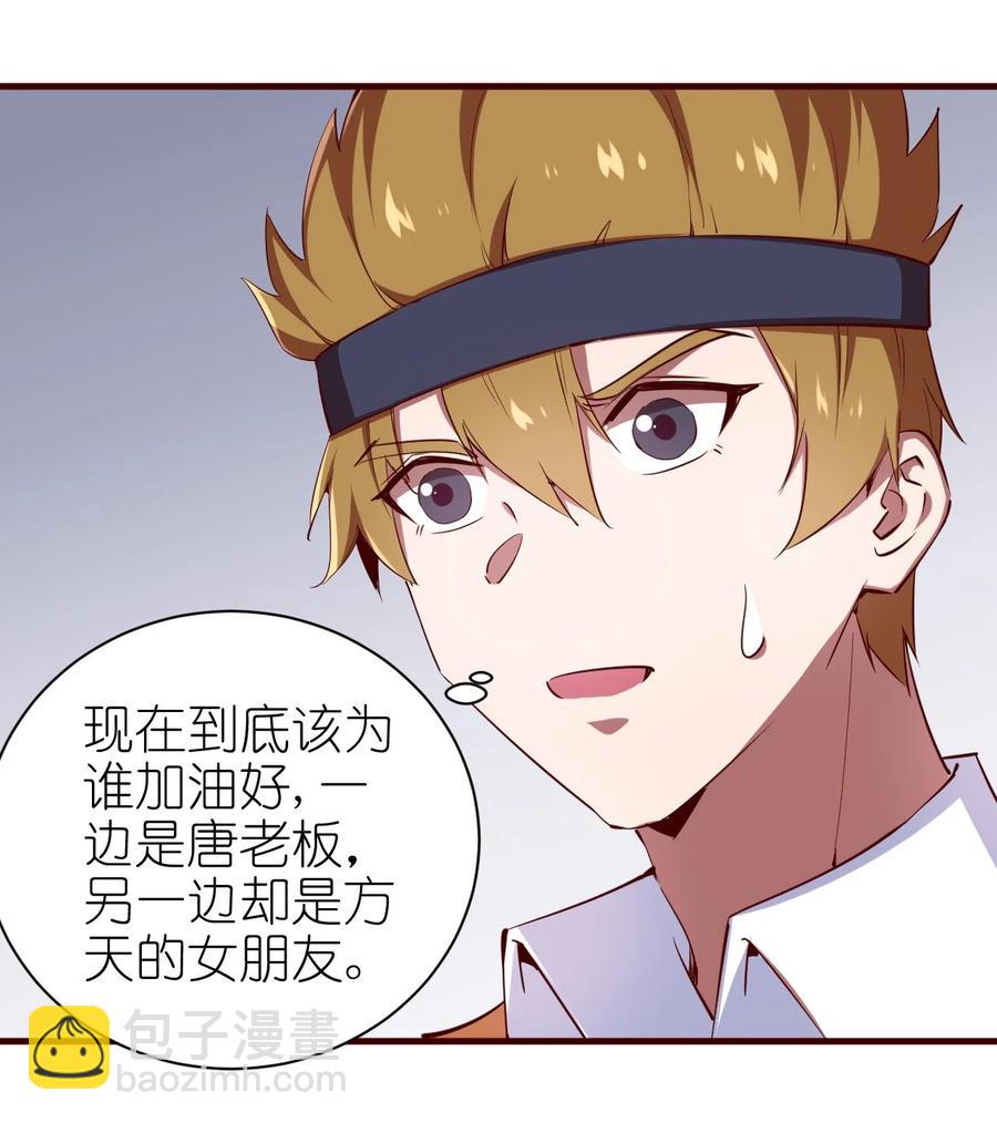 080 手下留情-第81话