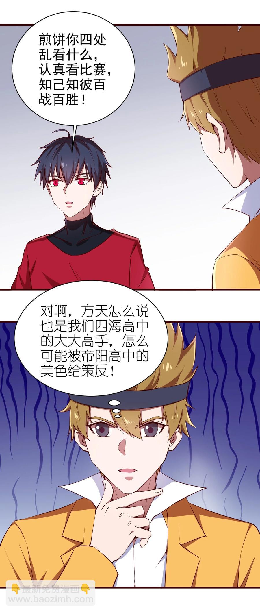 080 手下留情-第81话