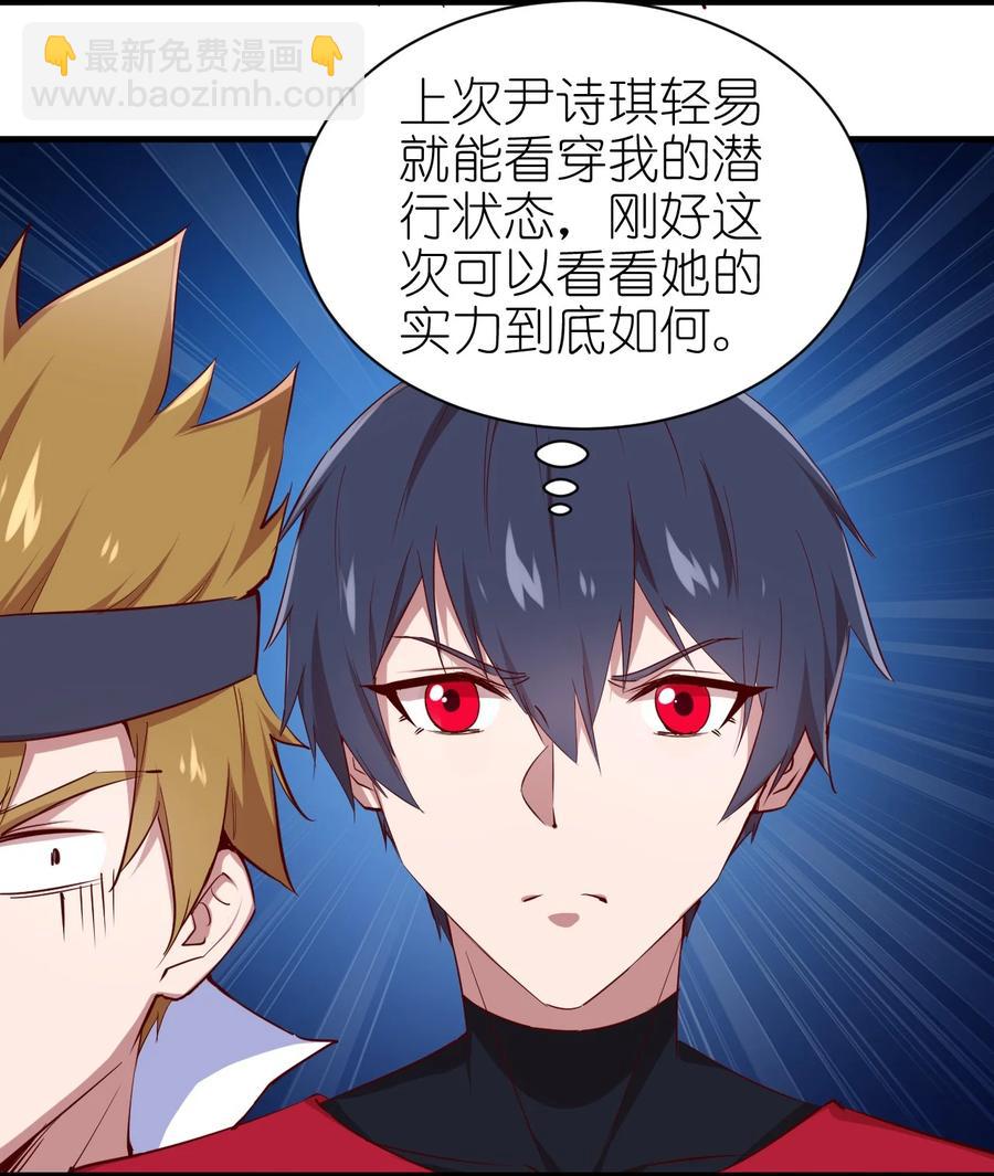 080 手下留情-第81话