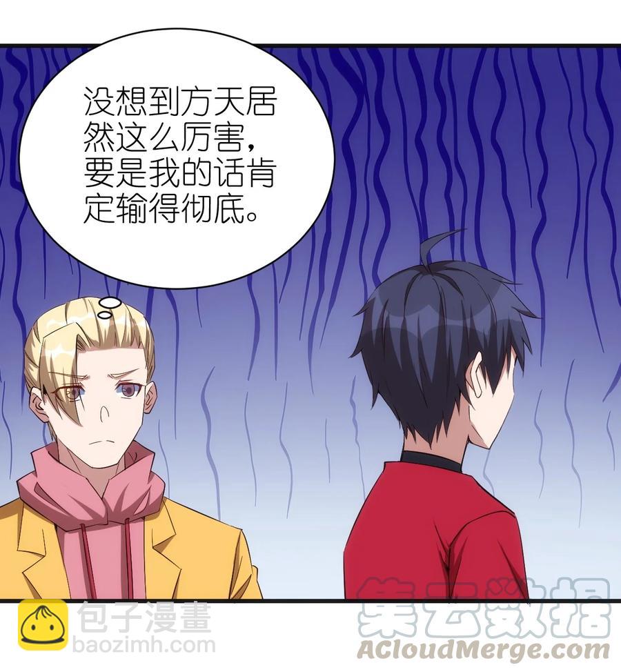 082 锦囊-第83话