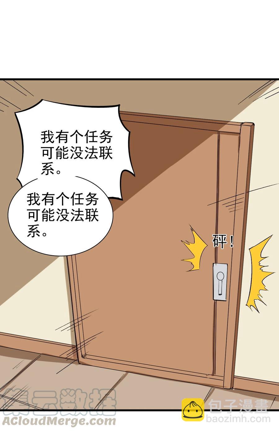 082 锦囊-第83话