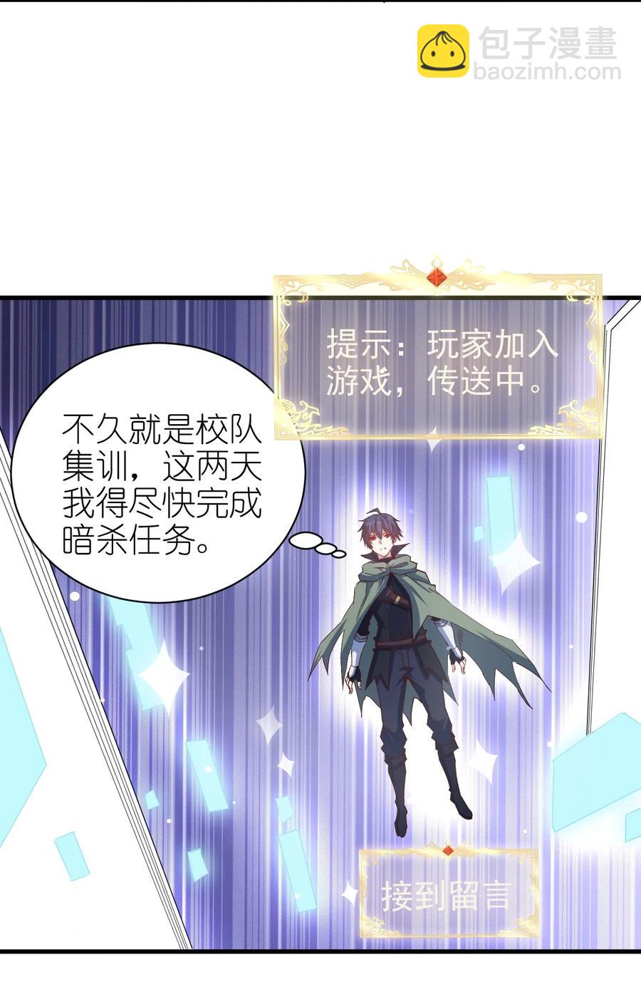 082 锦囊-第83话