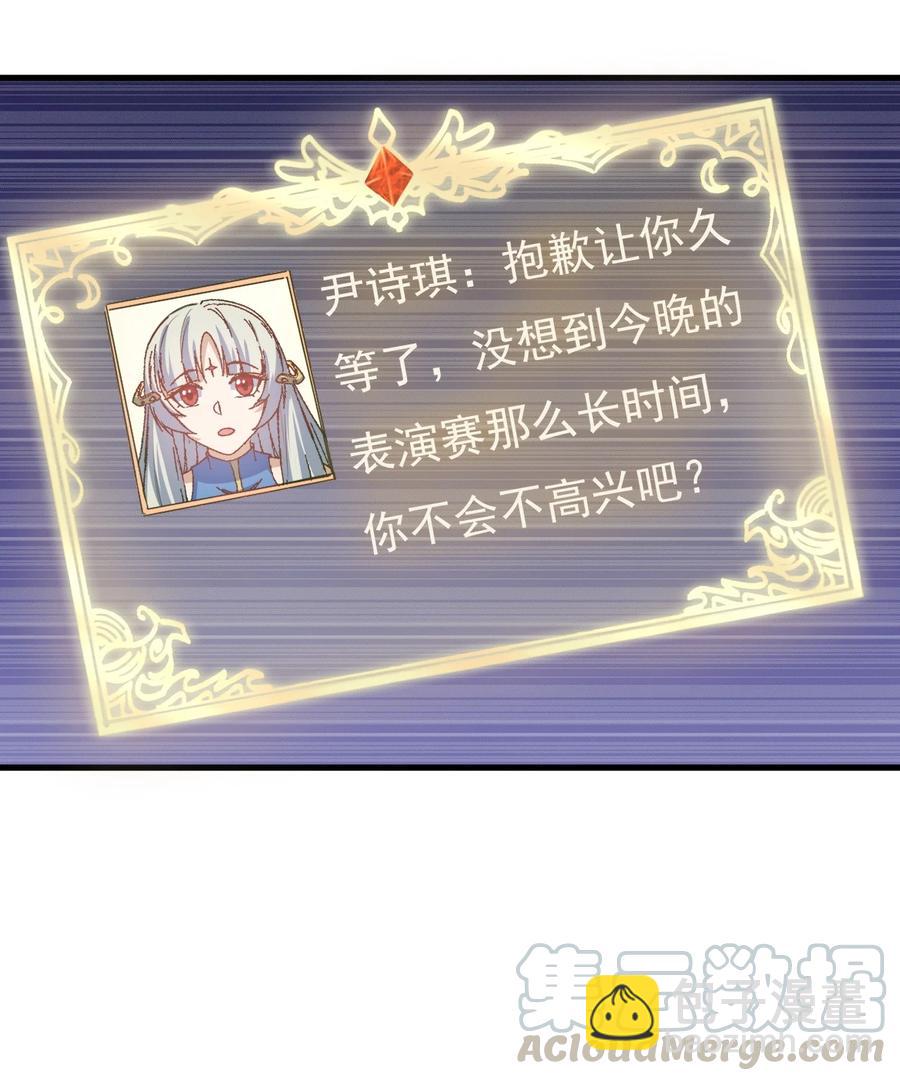 082 锦囊-第83话