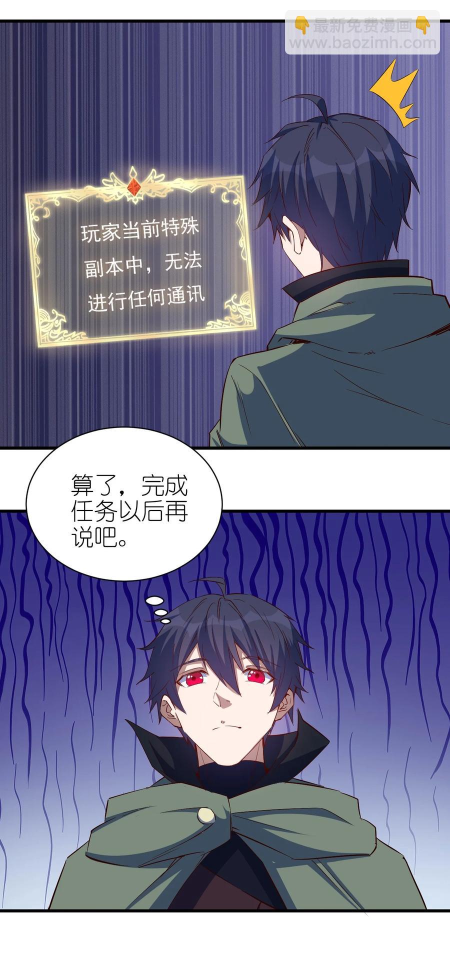 082 锦囊-第83话