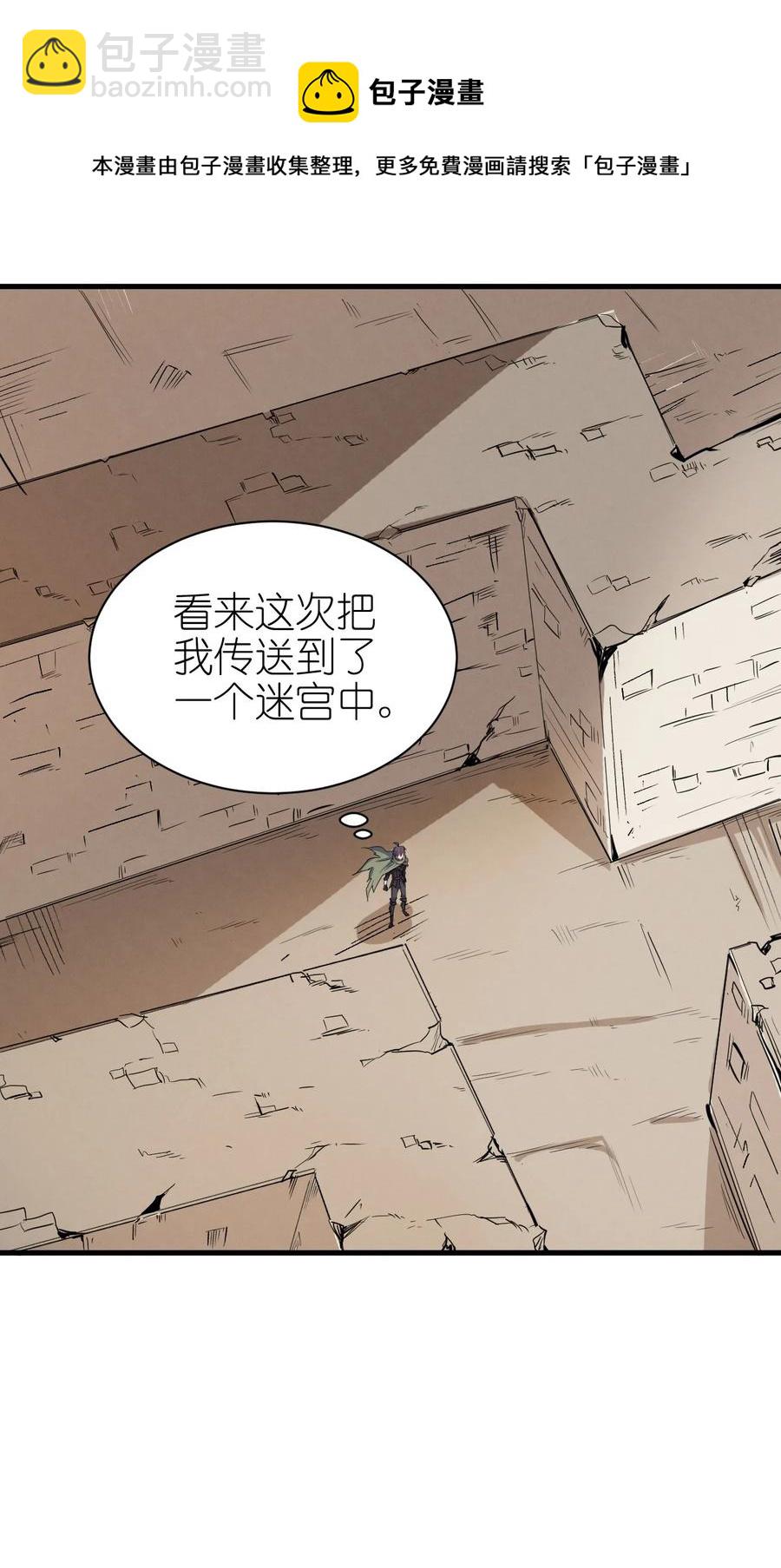 082 锦囊-第83话